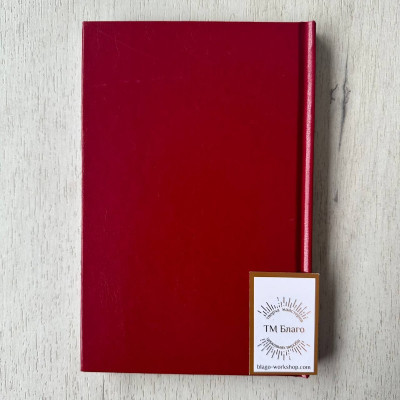 Богослужіння на світлий тиждень Пасхи, 13x21 cм