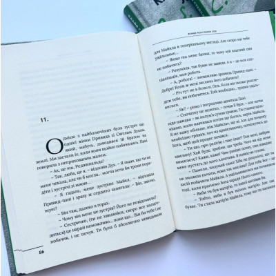 Велике розлучення, К. С. Люїс, 15х20,5см