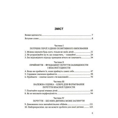 Бути героєм для своїх дітей, Джош Мак-Давел, Дік Дей, 14,5х20см
