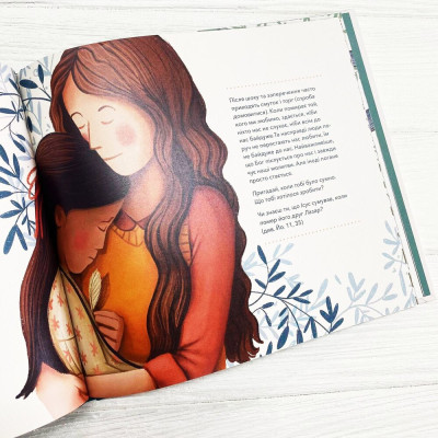 Лети високо. Як пережити втрату з Божою допомогою, Мішель Медлок Адамс, Дженет К. Джонсон, 23х21см