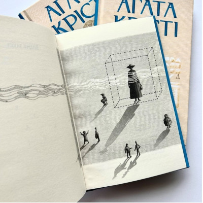 Зірка над Вифлеємом, Агата Крісті, 20,5х13,5см