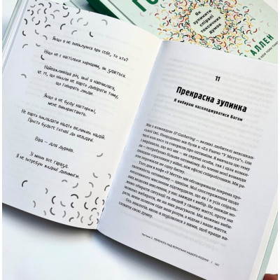 Прочь из головы. Как остановить спирали токсичных мыслей, Дженни Аллен, 15х21см