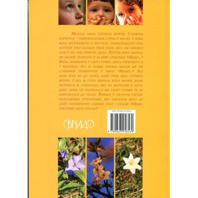Your children have only you!”, Bruno Ferrero, 14x20 cm