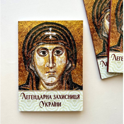 Легендарна Захисниця України, Андрій Комарницький, 16х12см