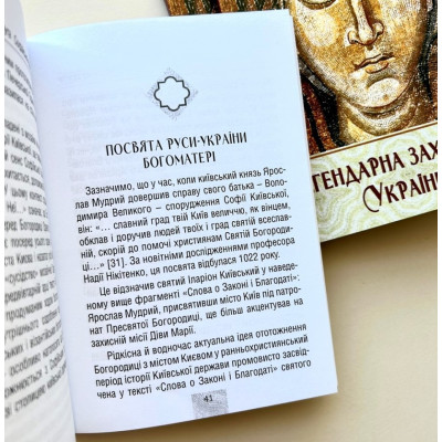 Легендарна Захисниця України, Андрій Комарницький, 16х12см