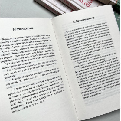 Бальзам для душі. 100 несподіваних мудрих історій, Норберт Лехляйтнер, 20х13см