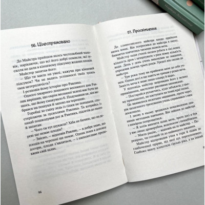 Бальзам для душі. 100 несподіваних мудрих історій, Норберт Лехляйтнер, 20х13см