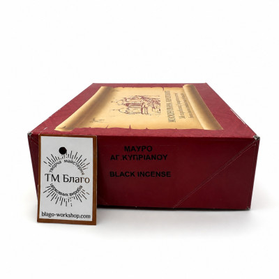 Church Incense Black (Saint Cyprian, Black Incense) 1 kg (1 variety)
