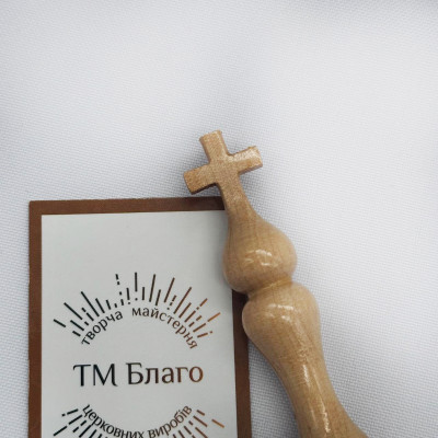 Anointing stick (brush) wooden with a cross, 20 cm