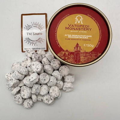 Ладан Ватопедский монастырский ΜΟΣΧΟΘΥΜΙΑΜΑ (100% оригинал) 50 г