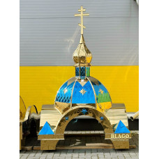 Metal chapel with a cross on the dome, yellow-blue, 150x150 cm