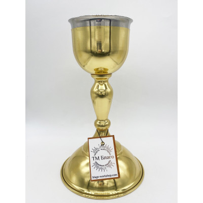 Чаша (потир) для причастя латунна, вставка з нержавіючої сталі, 300 мл