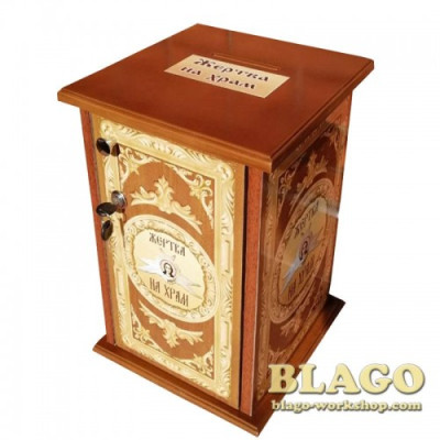 Карнавка для пожертв прямокутна настільна, 28х28х43 см