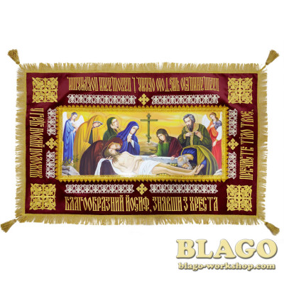 Плащаниця вишита "Спаситель з предстоящими" №2, 128х82 см