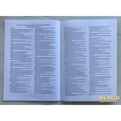 Всенічна Послідування великої Вечірні та Ранньої українською мовою, 20х29см