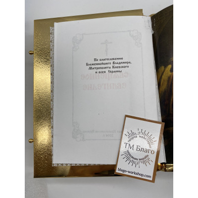 Gospel gold plated (Church Slavonic language)