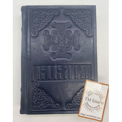 Bible in Ukrainian, 12х3х18cm