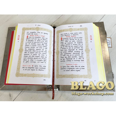 Євангеліє в металевому окладі на церковнослов'янській мові, 28х38 см