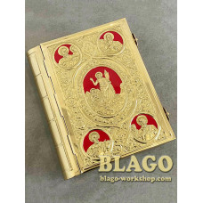 Євангеліє требне в металевому окладі на українській мові, 18х22см