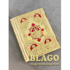 Євангеліє требне в металевому окладі на українській мові, 18х22см