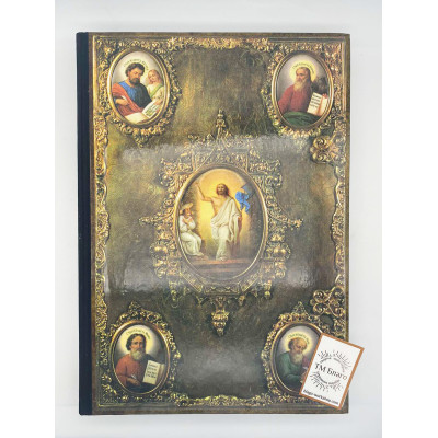 Євангеліє на українській мові в твердій палітурці  34х4х24см