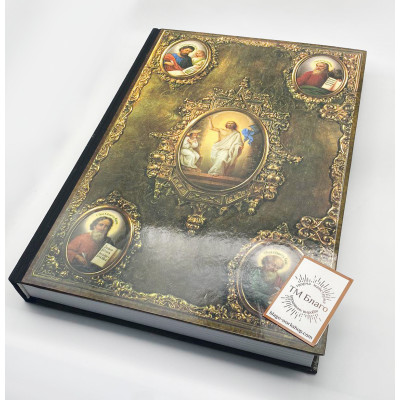 Євангеліє на українській мові в твердій палітурці  34х4х24см