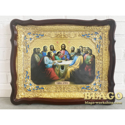 Храмова ікона Таємна вечеря, фігурна рамка, 64х52 см