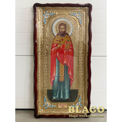 Храмовая икона Леонид, фигурная рамка, 60х120 см