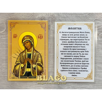 Икона ламинированная Божией Матери Семистрельная, украинский язык, 6х8 см