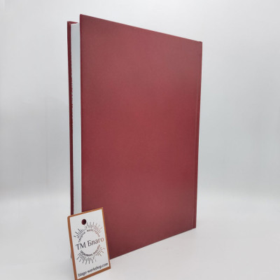 Akathist I volume (Ukrainian language), 17x24 cm