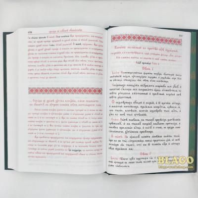 Октоих на церковнославянском языке (две части), 18х27 см