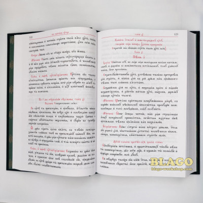 Октоих на церковнославянском языке (две части), 18х27 см