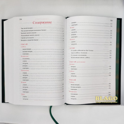 Октоих на церковнославянском языке (две части), 18х27 см