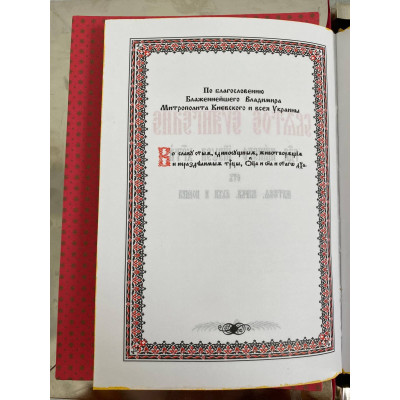 The Gospel in nickel plating in Church Slavonic, 20x4.5x24 cm