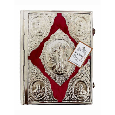 The Gospel in nickel plating in Church Slavonic, 20x4.5x24 cm
