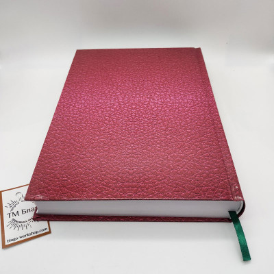 Евангелие на украинском языке, 18х25 см