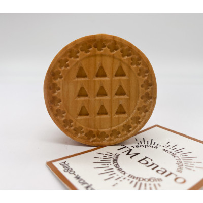 Печатка Дев'ятичинна (квітка), 4,5см