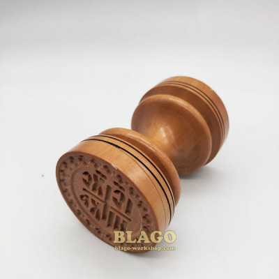 Печать деревянная двухсторонняя, 60 мм