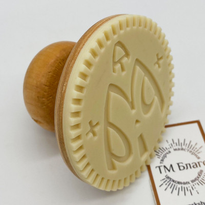 Печатка Богородична, 9см