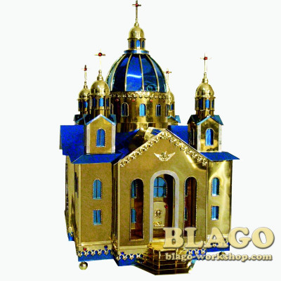 Дарохранительниця