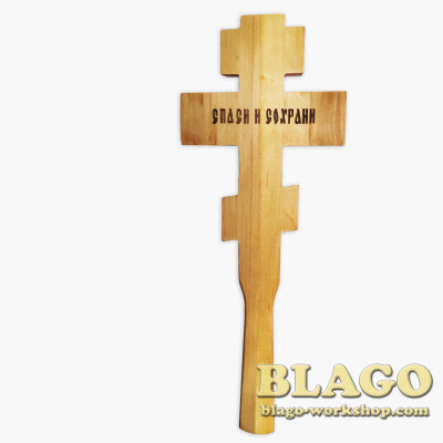 Хрест дерев’яний, різьблений №632, 8х0,5х23 см