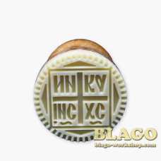 Печатка Агнічна 54мм