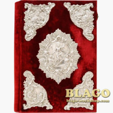 Gospel nickel plated (Church Slavonic language)