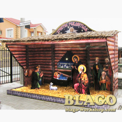 Вертеп передхрамовий надвірний 400х310 см