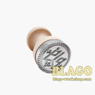 Prosphora seals metallic, 45 mm