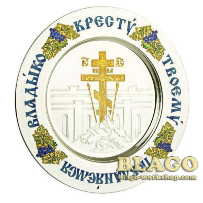 Тарілочка церковна латунь з позолотою Голгофа