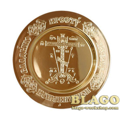 Тарілка церковна латунна, Голгофа