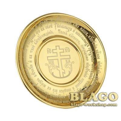 Тарілочка срібна для хрещення