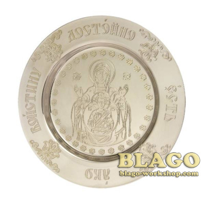 Тарілочка латунна Знамення