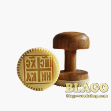 Печатка Агнічна 48мм